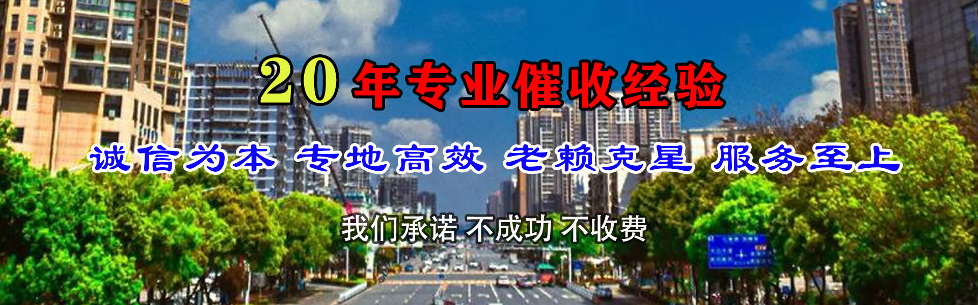 长岭清债公司