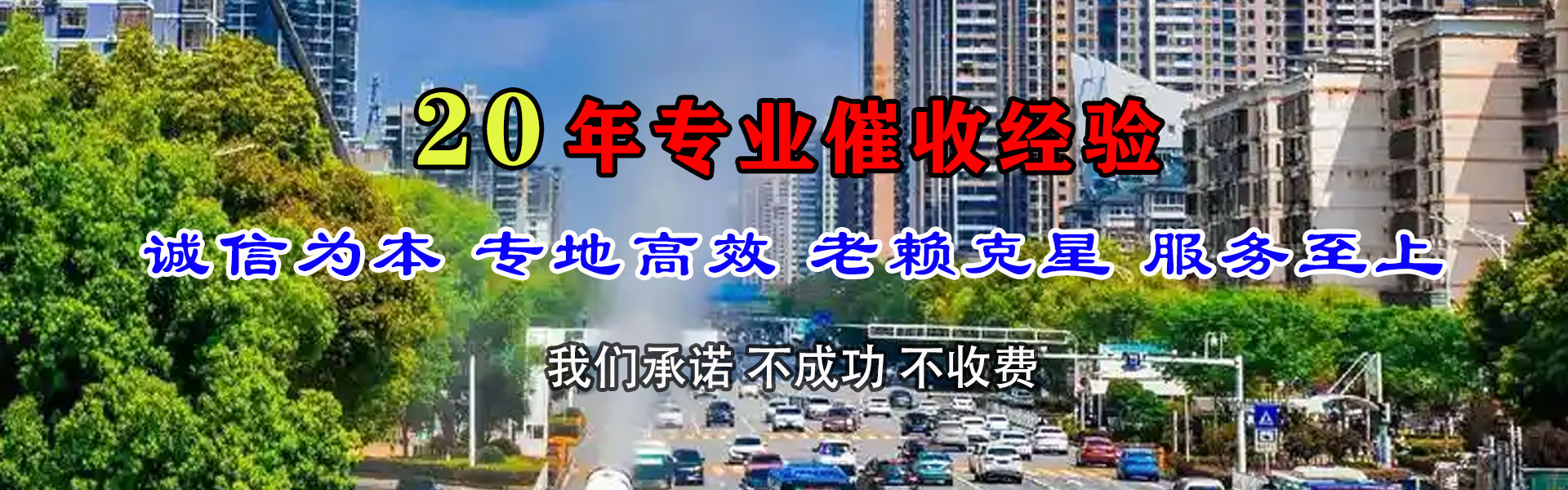长岭清钱公司